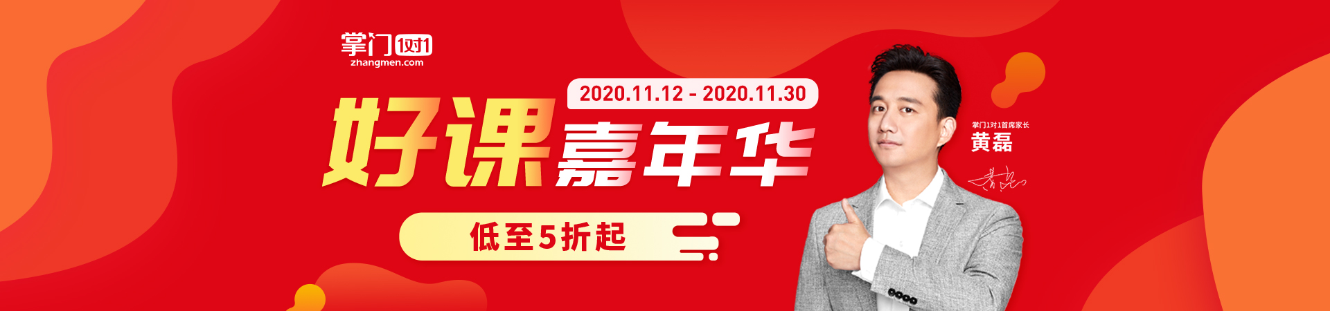 掌门1对1官方网站-高端在线教育辅导品牌-名校精英在线教学-掌门一对